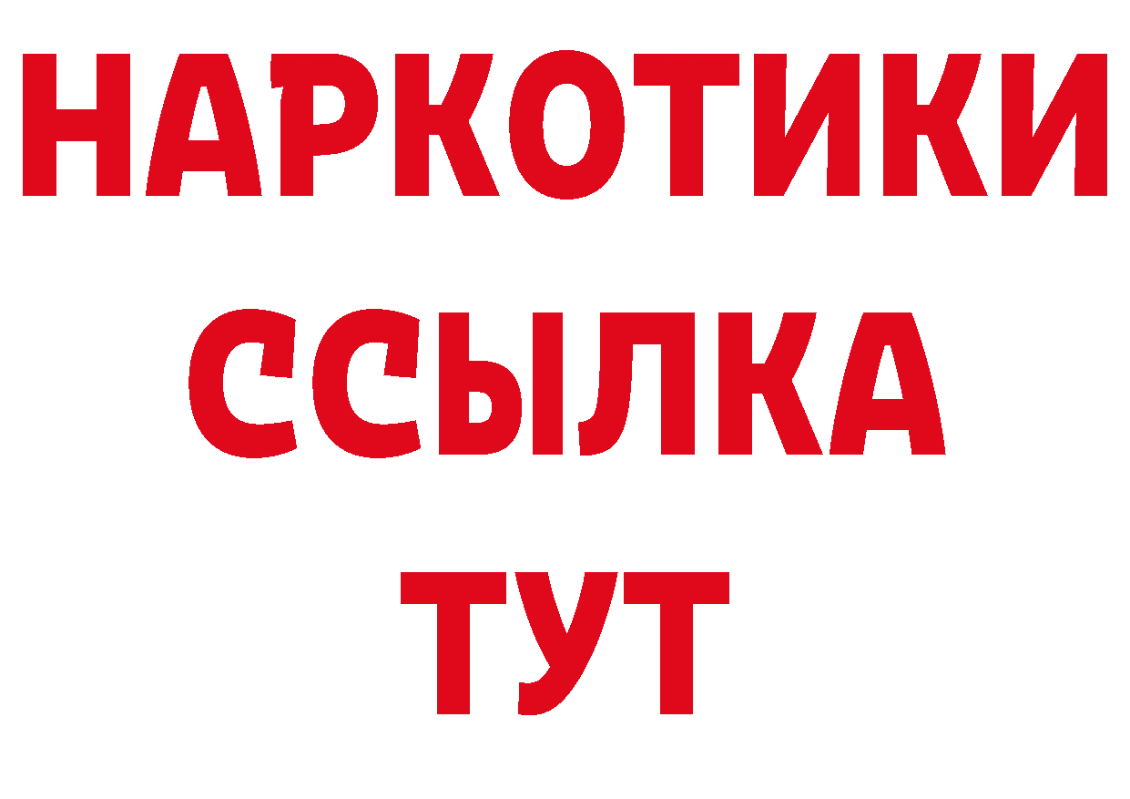 Альфа ПВП VHQ как войти это кракен Ишимбай