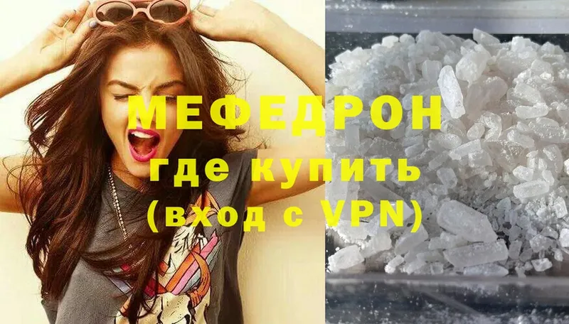 Меф mephedrone  где продают наркотики  Ишимбай 